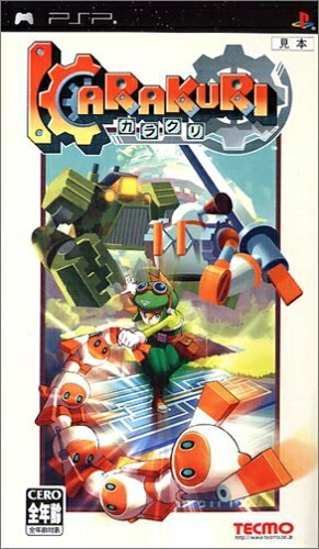 【中古】 KARAKURI - PSP 【中古】 KARAKURI - PSP