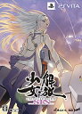 【中古】 解放少女 SIN (限定版) (設定資料集、オリジナルショートアニメプロダクトコード 同梱) - PSVita