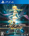 【中古】 この世の果てで恋を唄う少女YU-NO 【同梱特典】オリジナルNEC PC-9800シリーズ版 DLCカード 付-PS4