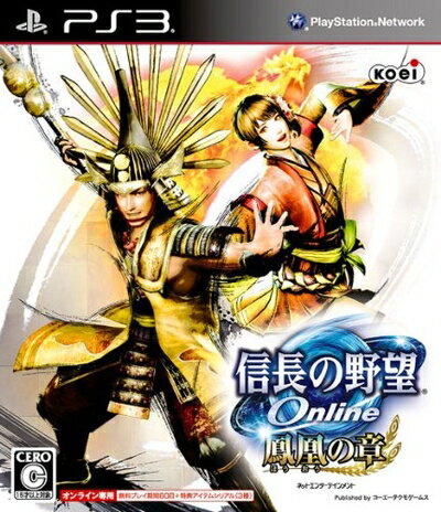 【中古】 信長の野望 Online 〜鳳凰の章〜(通常版) - PS3
