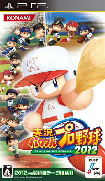 【中古】 実況パワフルプロ野球2012 - PSP