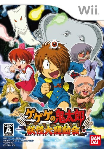 【中古】 ゲゲゲの鬼太郎 妖怪大運動会 - Wii 【中古】 ゲゲゲの鬼太郎 妖怪大運動会 - Wii