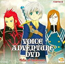 【中古】 Nintendo DS ソフト テイルズ オブ イノセンス 予約特典 VOICE ADVENTURE DVD(ボイスアドベンチャーDVD)【特典のみ】