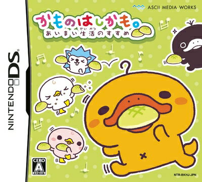 【中古】 かものはしかも。あいまい生活のすすめ (特典無し) 【中古】 かものはしかも。あいまい生活のすすめ (特典無し)