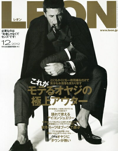 【中古】 LEON (レオン) 201 12月号 [雑誌]