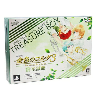 【中古】 金色のコルダ3 AnotherSky feat.至誠館 トレジャーBOX - PSP