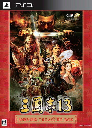 【中古】 三國志13 30周年記念TREASURE BOX (初回特典シナリオ「英雄十三傑」「呂布討伐戦」「赤壁の戦い」ダウンロードシリアル同梱) - PS3 【中古】 三國志13 30周年記念TREASURE BOX (初回特典シナリオ「英雄十三傑」「呂布討伐戦」「赤壁の戦い」ダウンロードシリアル同梱) - PS3