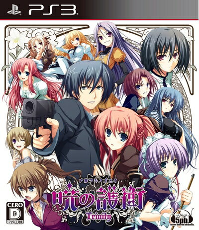 【中古】 暁の護衛 トリニティ(通常版) - PS3