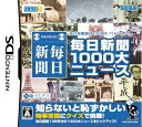 【中古】 毎日新聞1000大ニュース