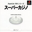 【中古】 スーパーカジノ SuperLite 1500(2)