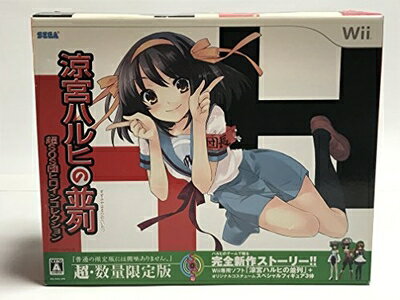 【中古】 涼宮ハルヒの並列 超SOS団ヒロインコレクション - Wii ※外箱等はございません。
