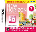 【中古】 ニューホライズン イングリッシュコース 3 DS