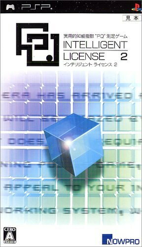【中古】 インテリジェント・ライセンス2 - PSP