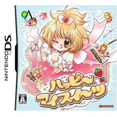 【中古】 ハッピーマイスイーツ