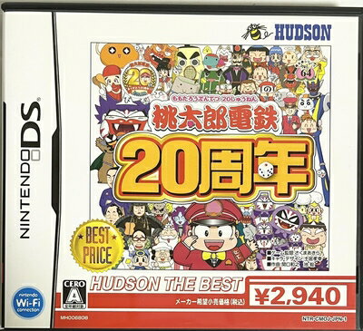 【中古】 桃太郎電鉄20周年 ハドソン・ザ・ベスト