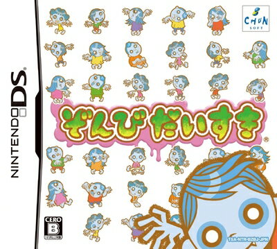 【中古】 ぞんびだいすき 【中古】 ぞんびだいすき