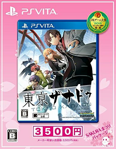 【中古】 東亰ザナドゥ SAKURAまつりパッケージ - PSVita 【中古】 東亰ザナドゥ SAKURAまつりパッケージ - PSVita