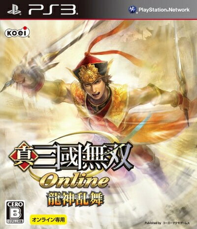 【中古】 真・三國無双 Online 〜龍神乱舞〜(通常版) - PS3 【中古】 真・三國無双 Online 〜龍神乱舞〜(通常版) - PS3