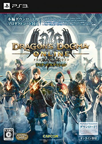 【中古】 ドラゴンズドグマ オンライン リミテッドエディション - PS3