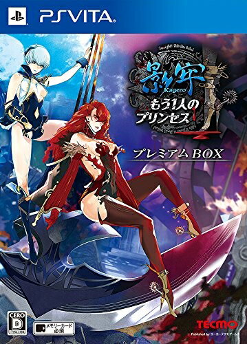 【中古】 影牢 〜もう1人のプリンセス〜 プレミアムBOX (初回封入特典(初回限定屈辱トラップ「ゴールデントイレ」) 同梱) - PS Vita