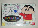 【中古】 クレヨンしんちゃん DATACH ※外箱等はございません。
