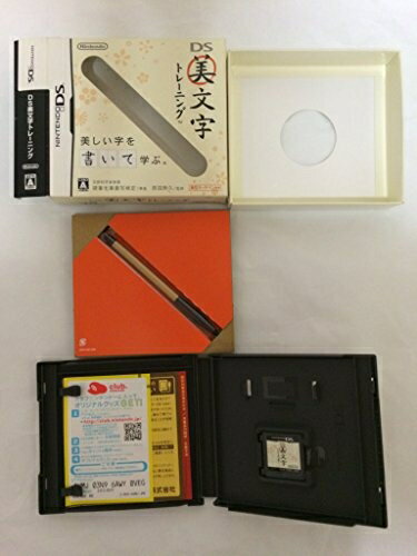 【中古】 DS美文字トレーニング ※特典等は付属いたしません。 【中古】 DS美文字トレーニング ※特典等は付属いたしません。