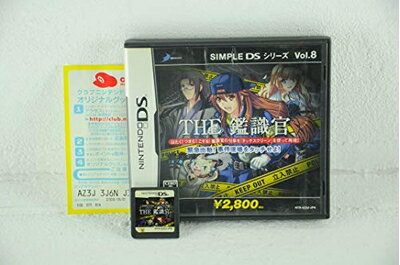 【中古】 SIMPLE DSシリーズ Vol.8 THE 鑑識官 〜緊急出動!!事件現場をタッチせよ〜