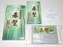 【中古】 本格派囲碁 碁聖 ※外箱等はございません。