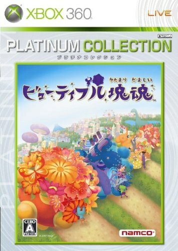 【中古】 ビューティフル塊魂 Xbox 360 プラチナコレクション
