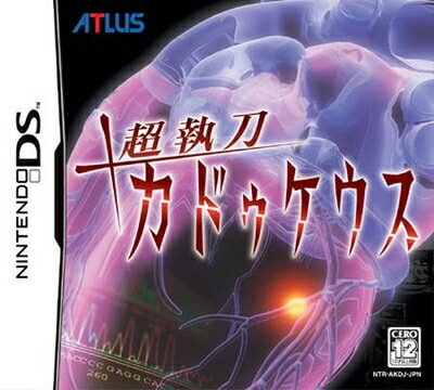 【中古】 超執刀 カドゥケウス 【中古】 超執刀 カドゥケウス