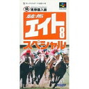 【中古】 競馬エイトSpecialマル秘馬券購入術