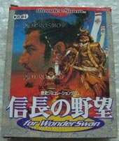 【中古】 信長の野望 ワンダースワン WS 【ワンダースワン】
