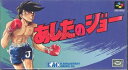 【中古】 あしたのジョー