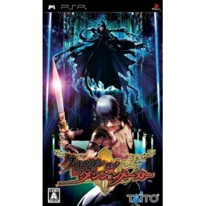 【中古】 クロニクル オブ ダンジョン メーカー - PSP