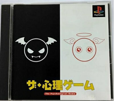 【中古】 ザ・心理ゲーム(廉価版) 【中古】 ザ・心理ゲーム(廉価版)
