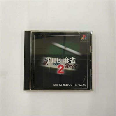 【中古】 SIMPLE1500シリーズ Vol.39 THE 麻雀2 【中古】 SIMPLE1500シリーズ Vol.39 THE 麻雀2