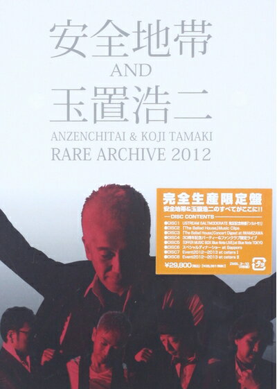 【中古】 ANZENCHITAI & KOJI TAMAKI RARE ARCHIVE 2012 [DVD]