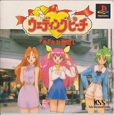 【中古】 ウェディングピーチ ドキドキお色直し 【中古】 ウェディングピーチ ドキドキお色直し