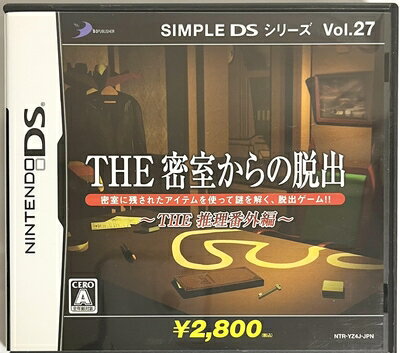 【中古】 SIMPLE DSシリーズ Vol.27 THE 密室からの脱出 〜THE推理番外編〜 【中古】 SIMPLE DSシリーズ Vol.27 THE 密室からの脱出 〜THE推理番外編〜