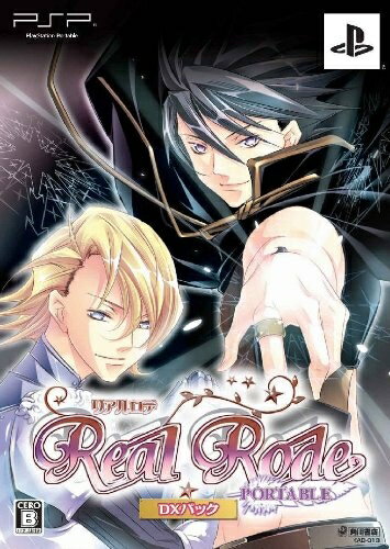 【中古】 リアルロデ ポータブル DXパック - PSP 【中古】 リアルロデ ポータブル DXパック - PSP