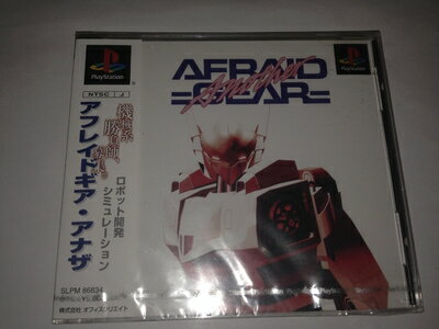 【中古】 AFRAID GEAR Another(アフレイドギア・アナザ) 【中古】 AFRAID GEAR Another(アフレイドギア・アナザ)
