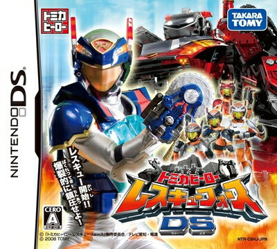 【中古】 トミカヒーロー レスキューフォースDS(特典無し)