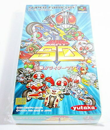 【中古】 仮面ライダーSD
