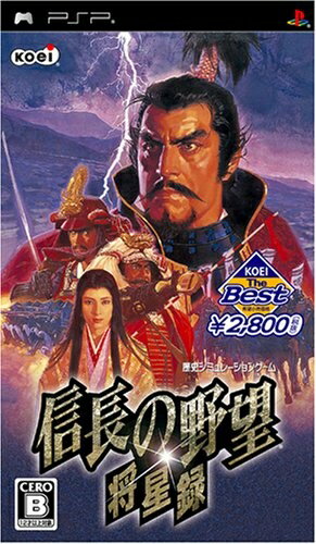 【中古】 KOEI The Best 信長の野望・将星録 - PSP 【中古】 KOEI The Best 信長の野望・将星録 - PSP