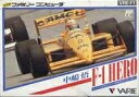 【中古】 中嶋悟F1ヒーロー ※外箱等はございません。