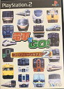 【中古】 電車でGO! プロフェッショナル2