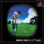 【中古】 SIMPLE1500シリーズ Vol.65 THE ゴルフ 【中古】 SIMPLE1500シリーズ Vol.65 THE ゴルフ