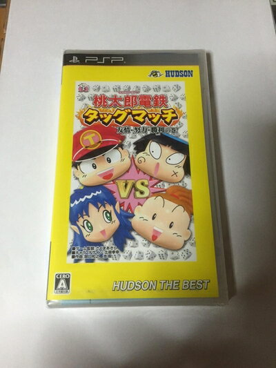 【中古】 桃太郎電鉄タッグマッチ 友情・努力・勝利の巻! ハドソン・ザ・ベスト - PSP