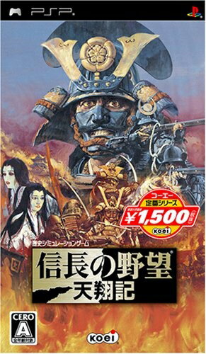 【中古】 コーエー定番シリーズ 信長の野望 天翔記 - PSP