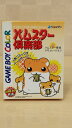 【中古】 ハムスター倶楽部 ※外箱等はございません。